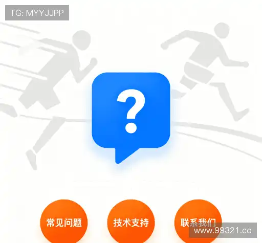 疑问解决
